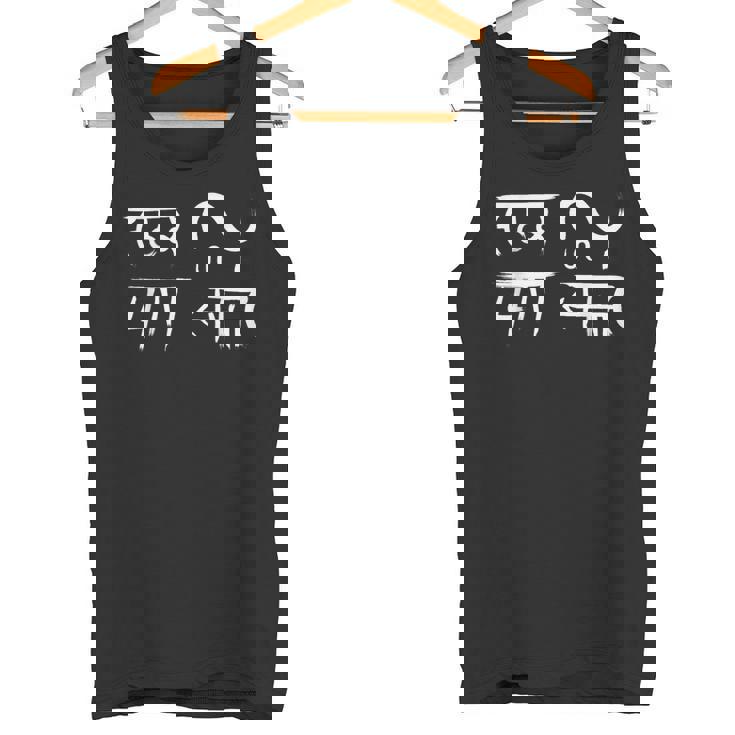 龍体文字 【 むくつる 】商売繁盛 金運 タンクトップ