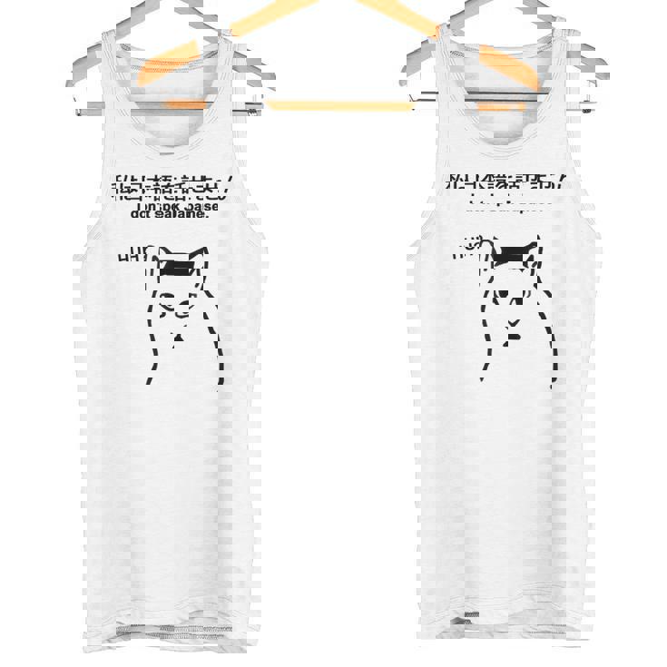 I Don'tpeak Japanese 皮肉huh ウイルス猫ミーム タンクトップ