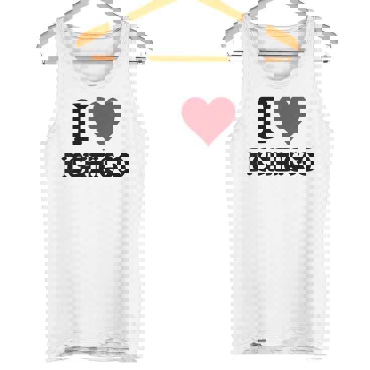 I Heart いちご ファーストネーム I Love パーソナライズ タンクトップ