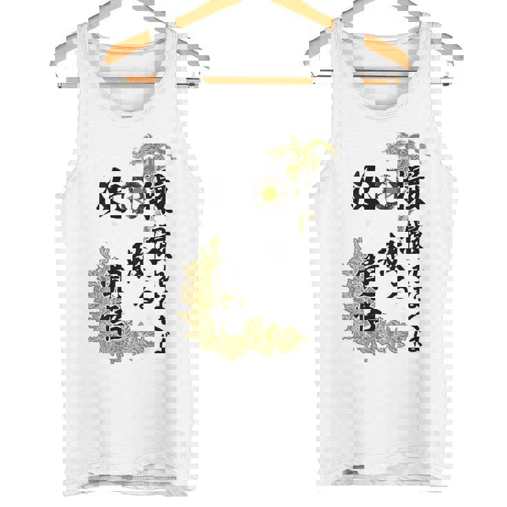 Kenko 必撮特攻服 ［背面デザイン濃色ボディ］ タンクトップ