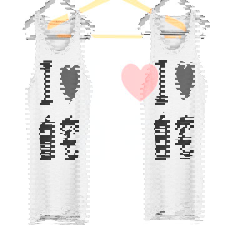 I Love Jitaku 日本tシャツ メンズ アニメ オタク アニメ オタク タンクトップ