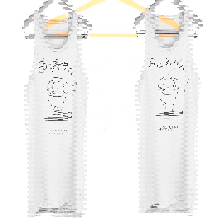 Mottainaiキャンペーン 20年記念 売上の一部を植林活動に寄付 タンクトップ