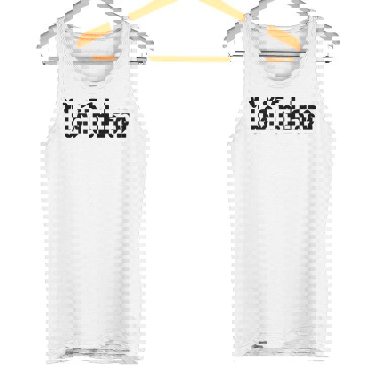 Tea Please Di Pord タイ語 バケーション タンクトップ