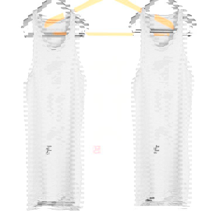 「すけべ」おもしろ 筆文字 服裏側 面白い文字入り 長袖tシャツ タンクトップ