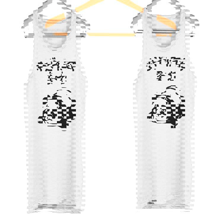 「もうどうにでもな〜れ」文字入り！面白かわいい動物プリント 長袖tシャツ タンクトップ