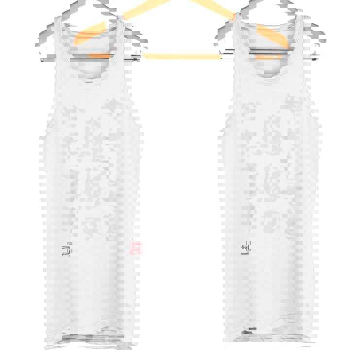 「やさしさと脂肪のかたまり」おもしろ 筆文字 バック服 面白い文字入り タンクトップ