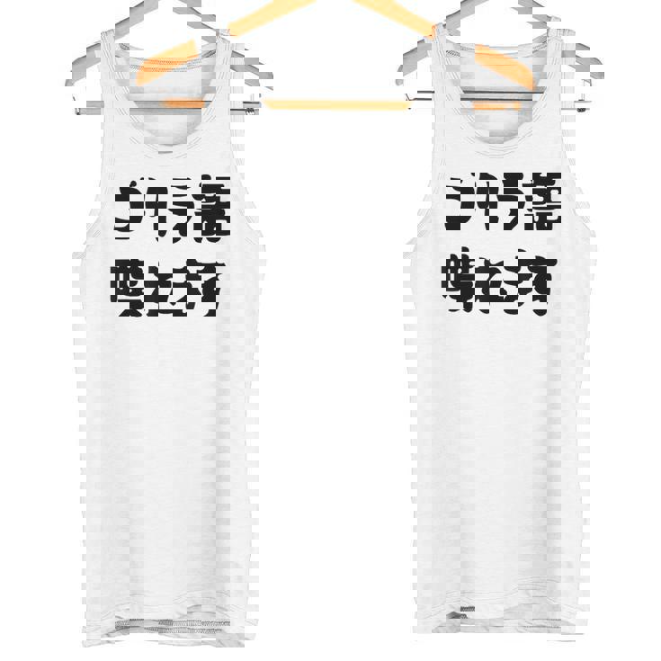 「ゴリラ語 喋れます」冗談 面白グッズ ごりら 猿 サル さる Gorilla 亜種 類人猿 ギャグ 文字 おもしろ タンクトップ