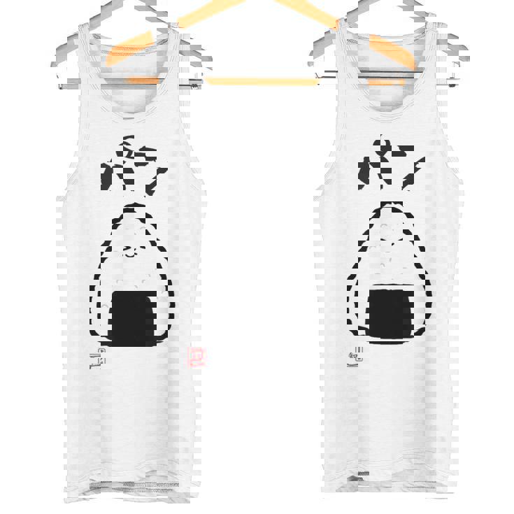 「パン-おにぎり」おもしろ 筆文字 服 面白い文字入り タンクトップ