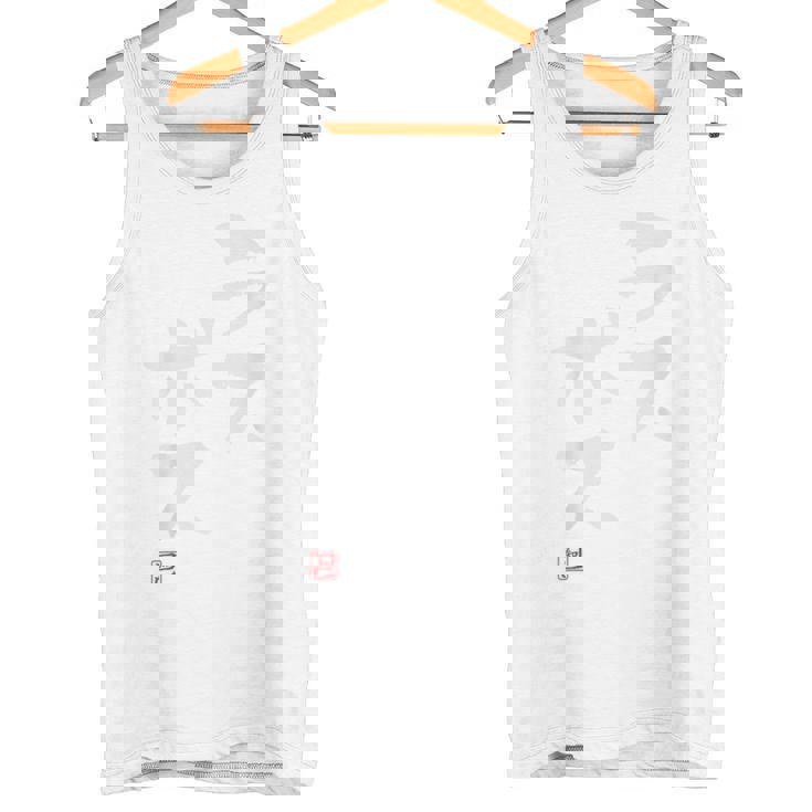 「ラスボス」おもしろ 筆文字 バック服 面白い文字入り タンクトップ