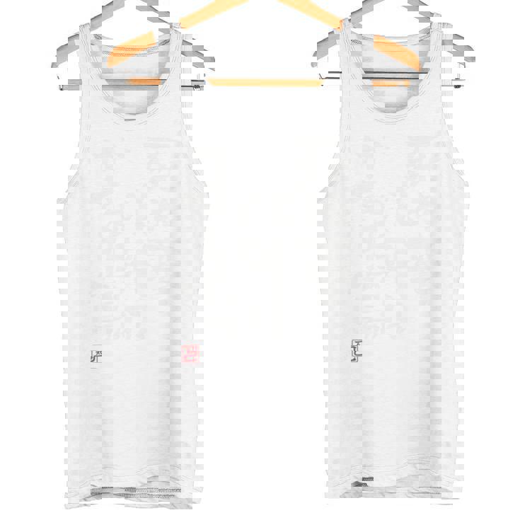 「死ぬ事以外はかすり傷 」おもしろ 筆文字 服 面白い文字入り 長袖tシャツ タンクトップ