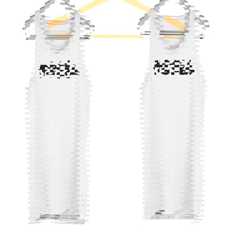 『やむをえん』 やむを得ない やむをえない やむを得ず 仕方がない 文字 おもしろ 面白い 仕事ネタ ギャグ 名言 タンクトップ