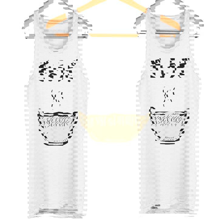 【ぎょうざ】餃子 ギョーザ 可愛い 面白い おもしろ 文字入り ネタ ウケ狙い 食べ物 ごはん 変な 料理 ユニーク タンクトップ