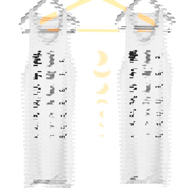 【ぎょうざ】餃子 視力検査 ギョーザ 可愛い 面白い おもしろ 文字入り ネタ ウケ狙い 食べ物 ごはん 変な 料理 タンクトップ