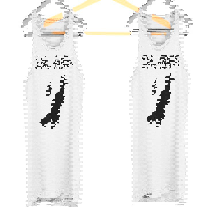 【これ、何県？】新潟県 都道府県 クイズ 小学生 遊び心 パズル 地図 シルエット 地理 先生 おもしろ 面白い ネタ タンクトップ