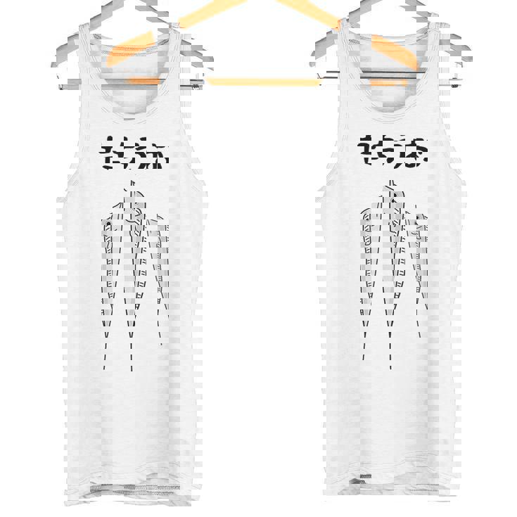 【たちうお】タチウオ 魚 釣り 水族館 魚屋 動物 寿司 漁師 可愛い 釣り人 魚好き 釣り好き おもしろ 面白い ネタ タンクトップ