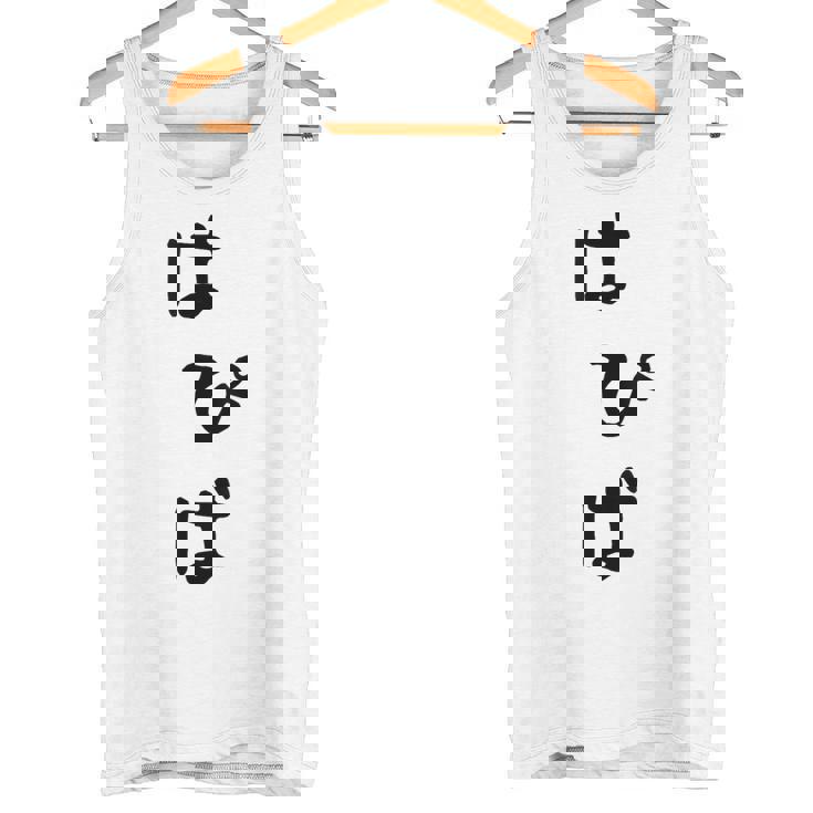 【はぴば】誕生日 お祝い おもしろ 面白い 文字 ネタ ウケ狙い 還暦祝い 古希祝い バースデー おめでとう 可愛い タンクトップ