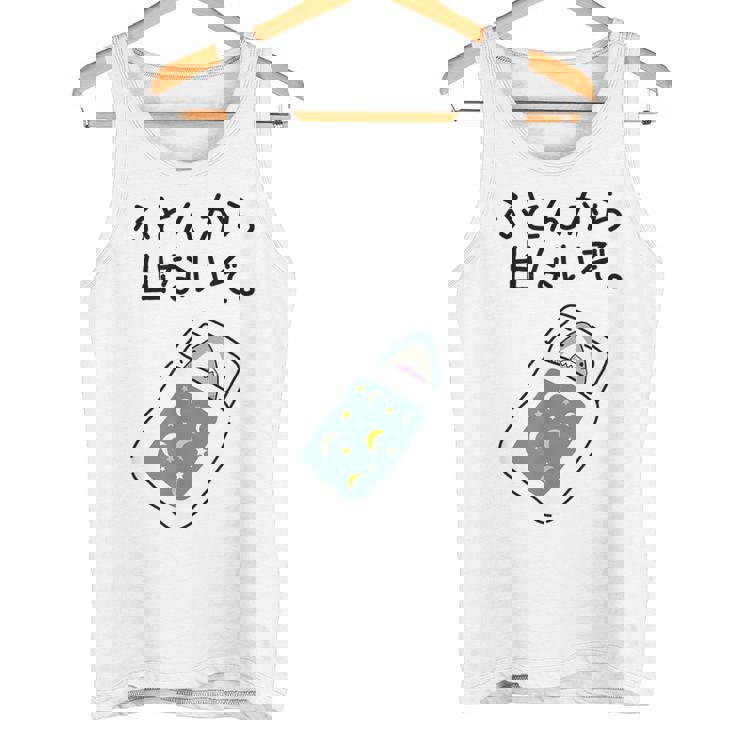 【ふとんから出ないぞ】サメ 鮫 さめ おもしろ 面白い 可愛い 眠い 寝る ウケる 文字 ギャグ ネタ ウケ狙い 笑える タンクトップ