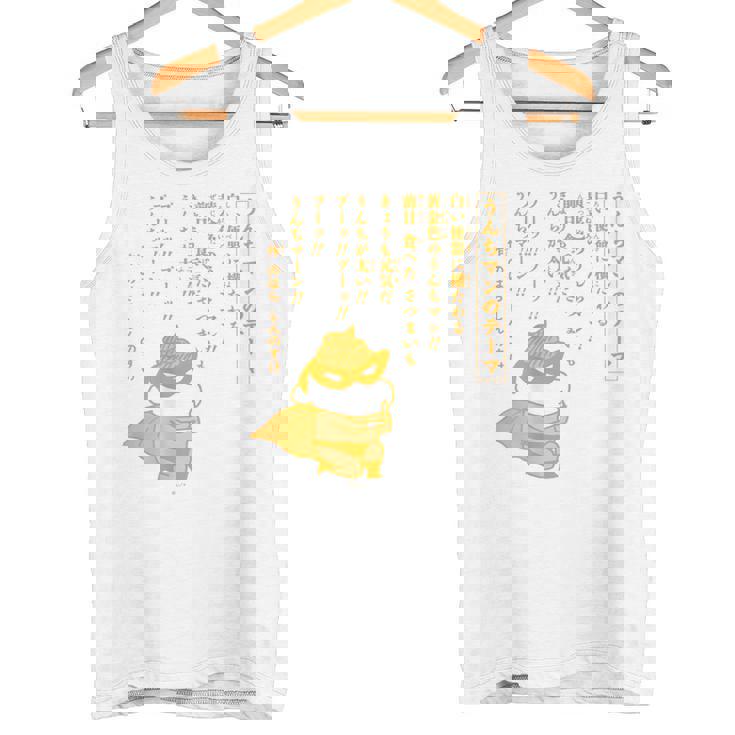 【まんが】クレヨンしんちゃん うんちマンのテーマ タンクトップ