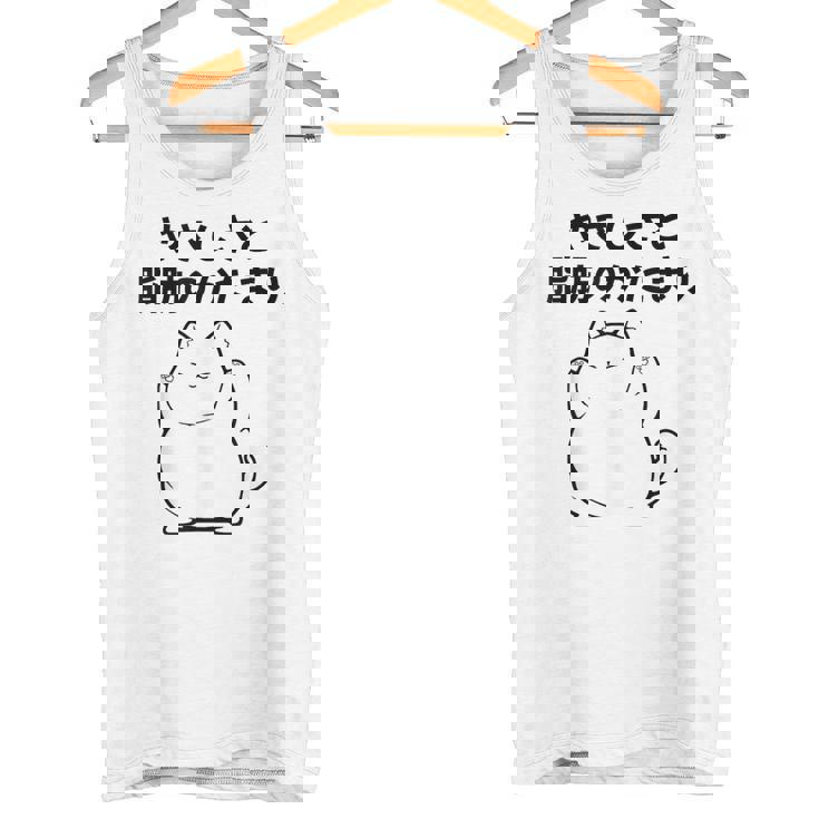 おもしろ の 【やさしさと脂肪のかたまり】 面白い タンクトップ