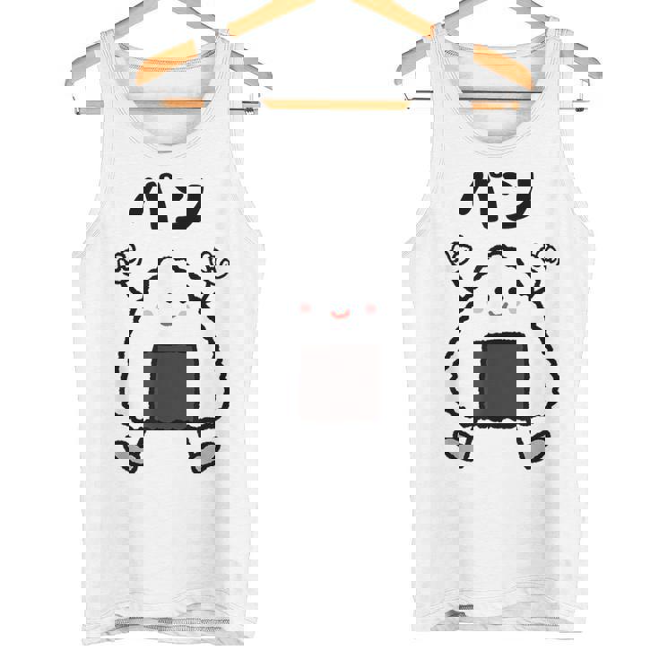 【パン】おにぎり オニギリ ごはん お米 白飯 おもしろ 面白い ウケる 可愛い ネタ ウケ狙い 笑える ふざけ 変な タンクトップ