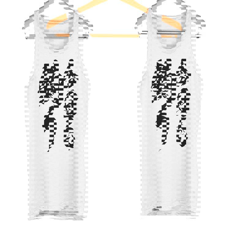 【今日も釣り】釣り 魚釣り 海釣り 趣味 漁師 フィッシング ネタ 釣りバカ 釣り人 釣り好き 筆文字 ウケ狙い 面白い タンクトップ