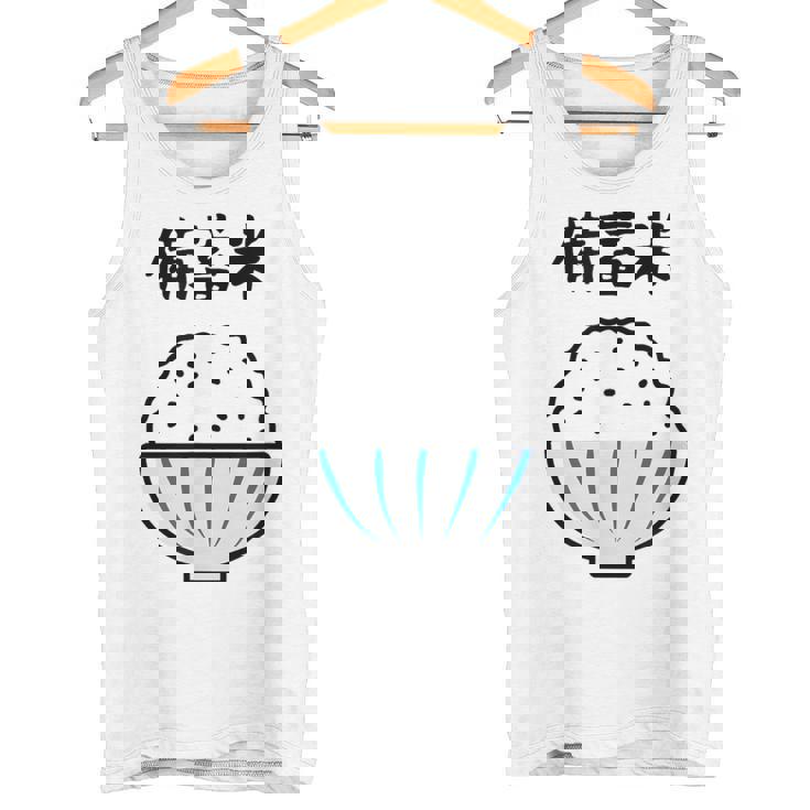 【備蓄米】古古古米 お米 可愛い 古古米 おもしろ 面白い ふざけ ネタ ウケ狙い ごはん ギャグ 個性的な 目立つ タンクトップ