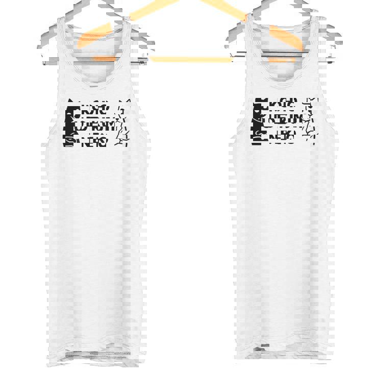 【後方腕組ネコ】猫 ネコ かわいい おもしろ 面白い 推し ヲタ オリジナル タンクトップ