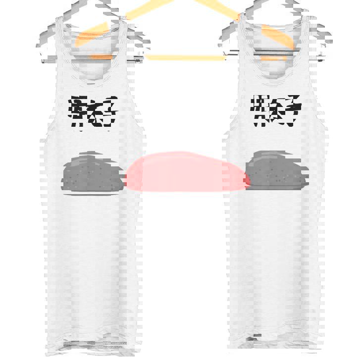 【明太子】福岡 博多 日本 お土産 面白い おもしろ 文字入り ネタ ウケ狙い ご飯 可愛い 辛子明太子 笑える タンクトップ