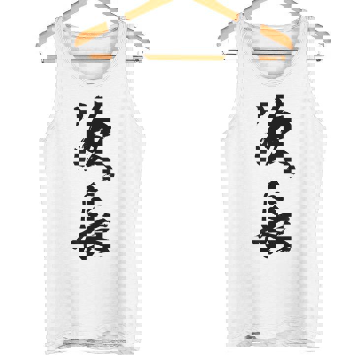 【次長】文字 面白い ネタ 文字入り おもしろ 笑える 筆文字 ギャグ ウケ狙い お笑い ユーモア ふざけ 文字入れ タンクトップ