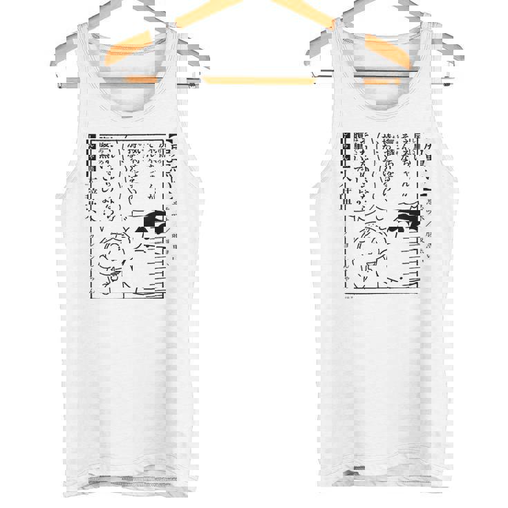 【漫画】クレヨンしんちゃん 言い間違い大辞典 尻黒い タンクトップ