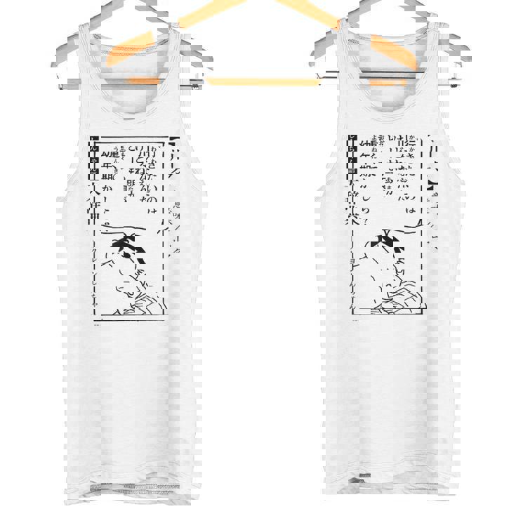 【漫画】クレヨンしんちゃん 言い間違い大辞典 川々 タンクトップ