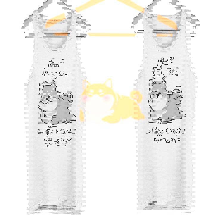 【痩せろ何言ってんだ。この体にいくらかけたと思ってるんだ。】柴犬 おもしろ ギャグ ネタ ウケ狙い タンクトップ