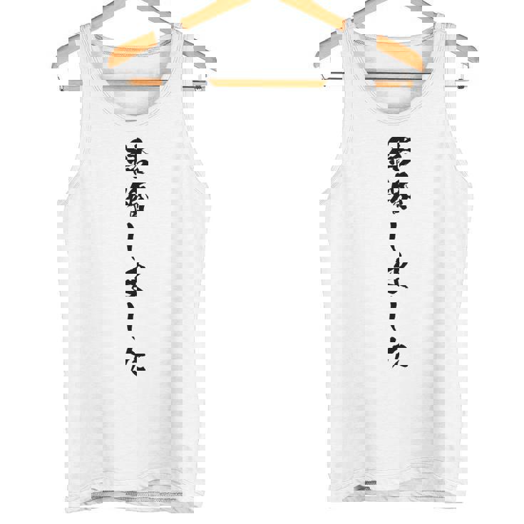 【結婚しました】結婚祝い 新郎新婦 結婚式 夫婦 お揃い 記念 可愛い ギャグ ネタ ウケ狙い 面白い おもしろ 笑える タンクトップ