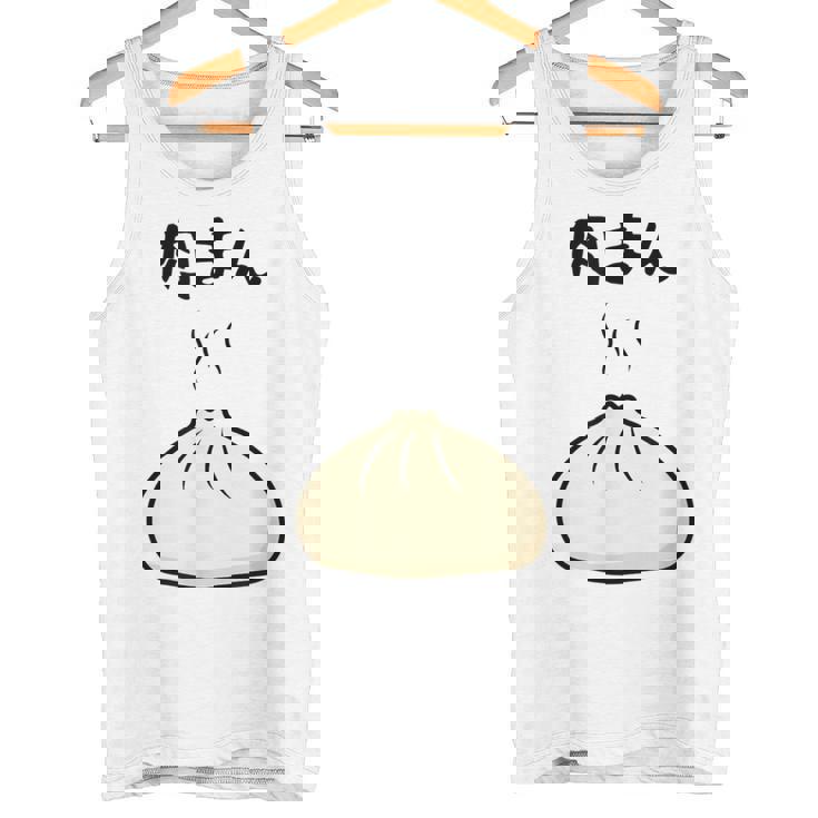 【肉まん】面白い 食べ物 まんじゅう おもしろ ウケる 可愛い ネタ ウケ狙い 文字入り 笑える お笑い 変な 変わった タンクトップ