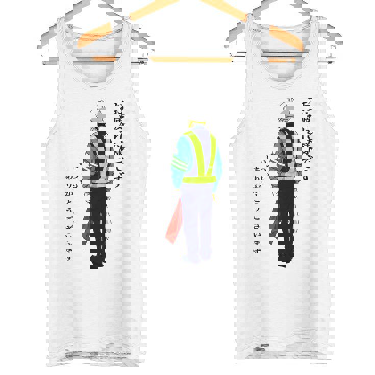 【誘導してる人】感謝を伝えるプレゼント タンクトップ