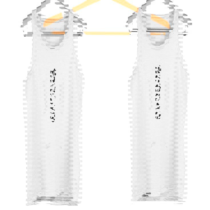 メンズ 【釣りおじさん】（背面）鮪 海釣り 漁師 釣り師 まぐろ マグロ 魚 おもしろ 面白い 釣りバカ ネタ ウケ狙い 変な タンクトップ