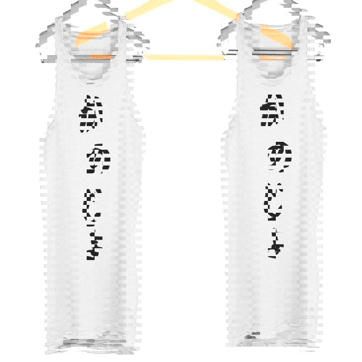 おもしろtシャツ【かのじょ】彼女 ギャグ ネタ ウケ狙い 贈り物 ギフト タンクトップ