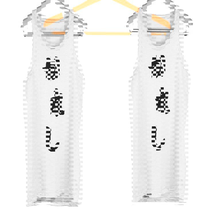 メンズ おもしろtシャツ【かれし】彼氏 ギャグ ネタ ウケ狙い 贈り物 ギフト タンクトップ