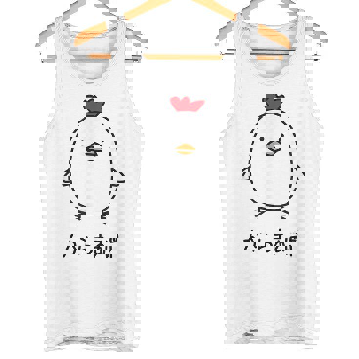 からあげ チキンイラストデザイン タンクトップ