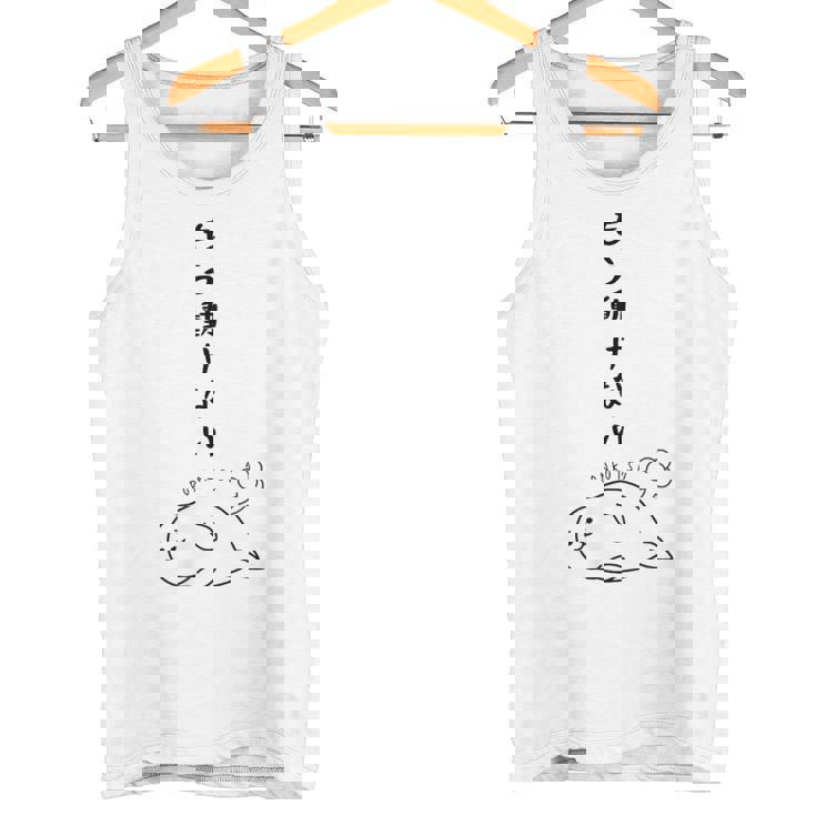 ぐうたらあざらし 面白い かわいい ユーモア ウケる 可愛い ネタ ウケ狙い 笑える ふざけ タンクトップ