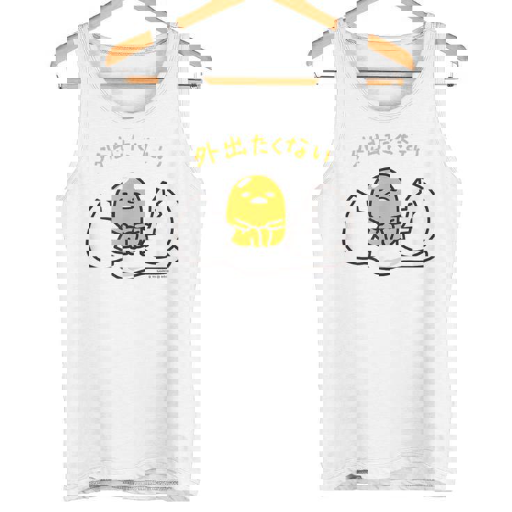 ぐでたま 外出たくない ライトカラー タンクトップ