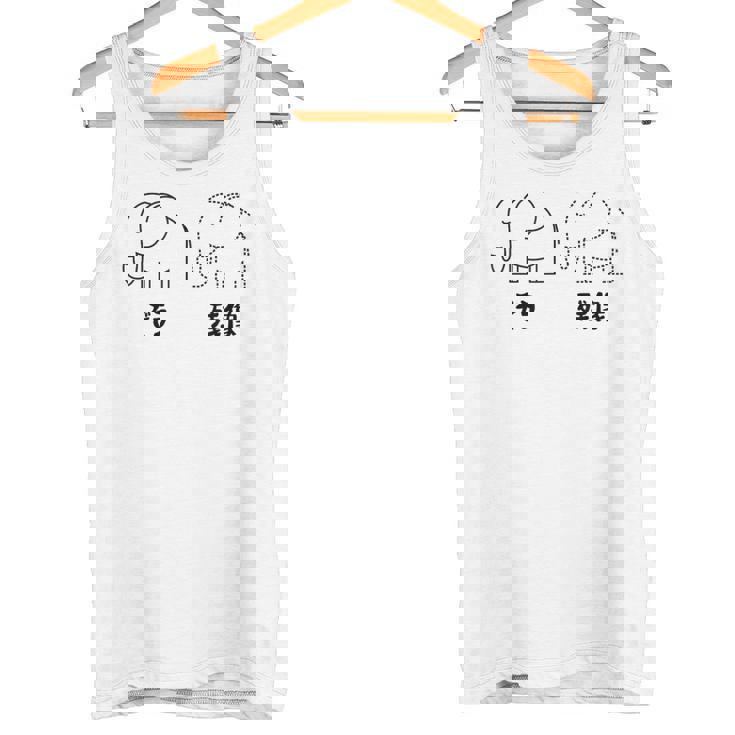 ぞう 残像 シュールギャグ イラスト 象 ゾウ ジョーク ダジャレ オヤジギャグ おもしろ ネタ タンクトップ