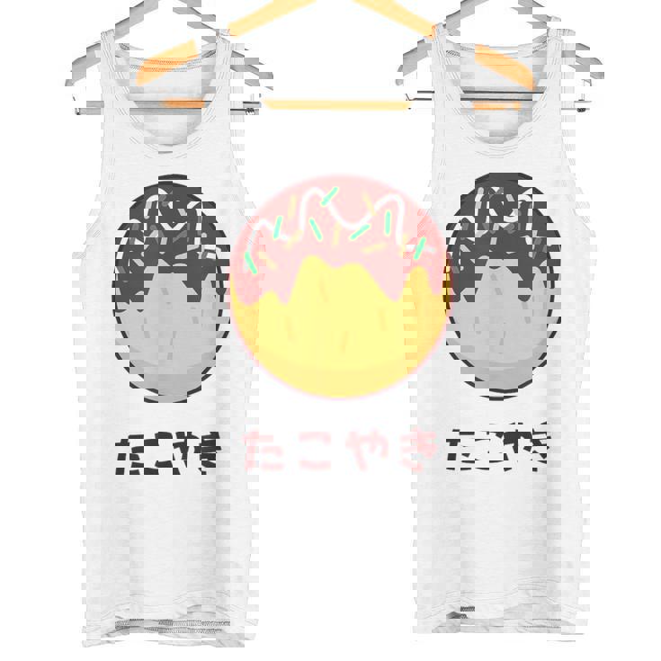 おもしろ たこ焼き 和 大阪 食品 日本 ひらがな 文字 タンクトップ