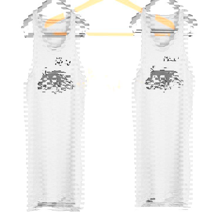 だらーんとくつろいでいる黒柴 柴犬のドット絵 タンクトップ