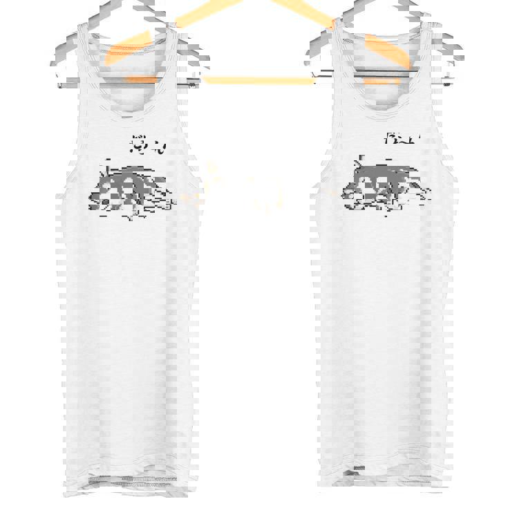 だらーんとくつろいでいる黒柴 柴犬のドット絵 長袖tシャツ タンクトップ