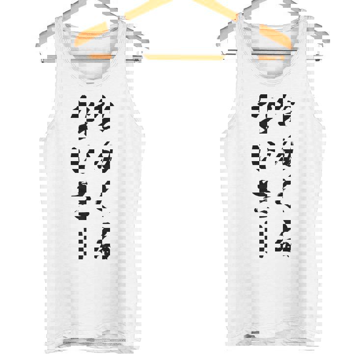 なんくるないさー タンクトップ