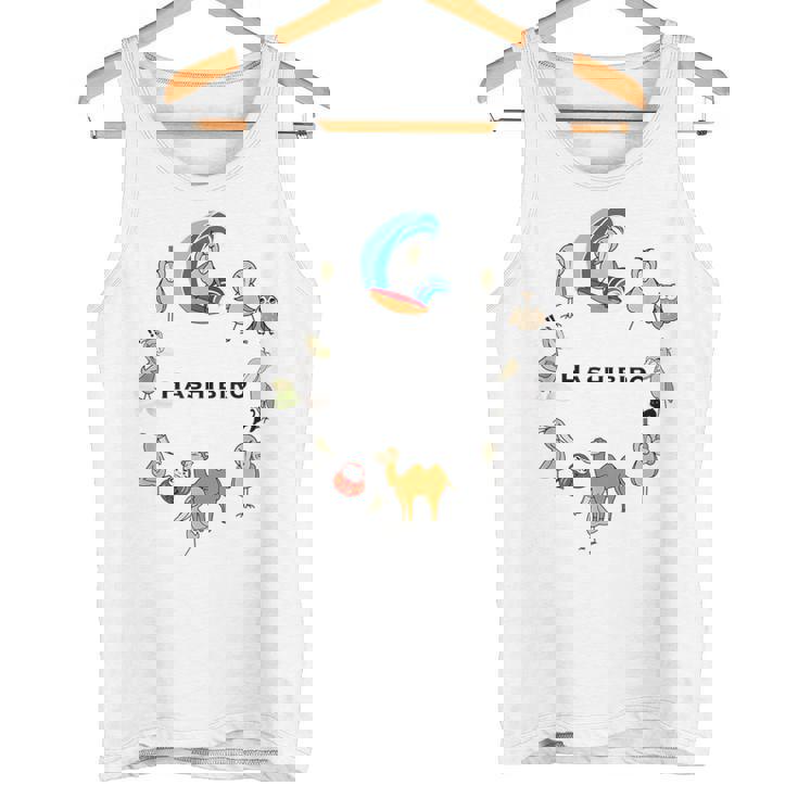 みんな大好きハシビロコウ 動かない鳥 はしび郎クラブtシャツ 絵しりとり遊び どうぶつ Zoo タンクトップ