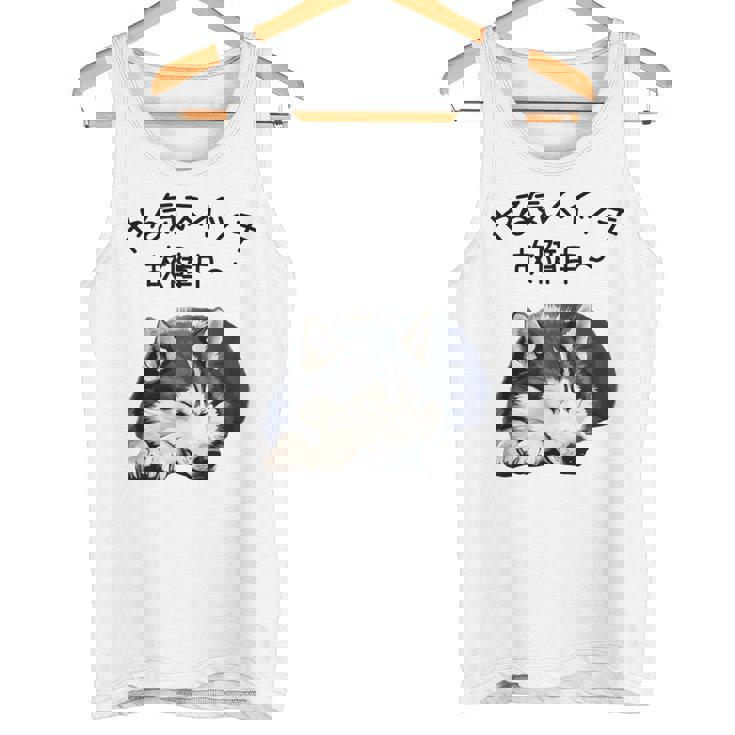 やる気スイッチ故障中 ・ シベリアン・ハスキー犬 タンクトップ