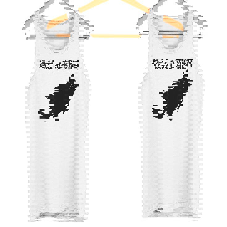 やる気スイッチ故障中 猫 ジョーク かわいい 動物好き ギャグ好き ジョーク好き ギャグ おもしろ ネタ タンクトップ