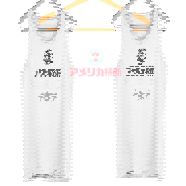 アメリカ横断ウルトラクイズ「スター」ロイヤルブルー タンクトップ